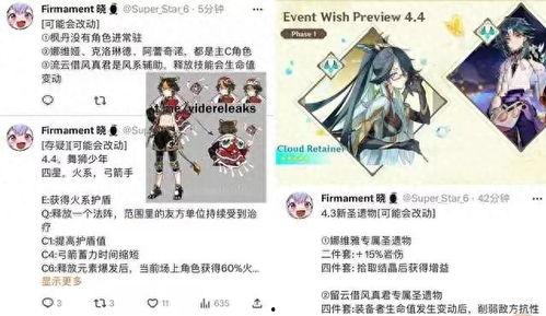 原神爆料最新消息在哪看