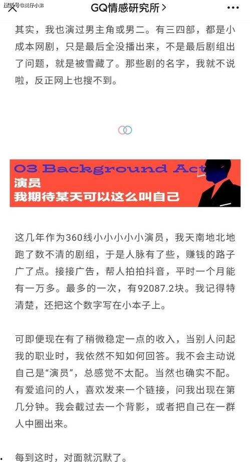 娱乐圈公众号爆料大全,揭秘明星幕后故事与真实生活
