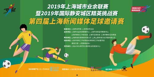 上海新闻媒体爆料,揭秘近期热点事件背后真相