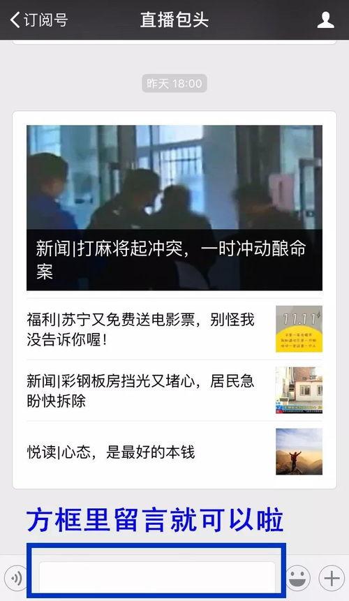 有新闻怎么爆料 潍坊,揭露真相，共建透明社会