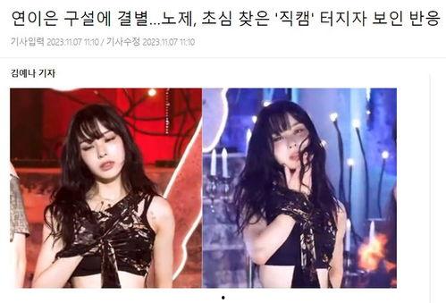 卧底20年韩娱爆料视频,韩娱圈幕后真相大曝光