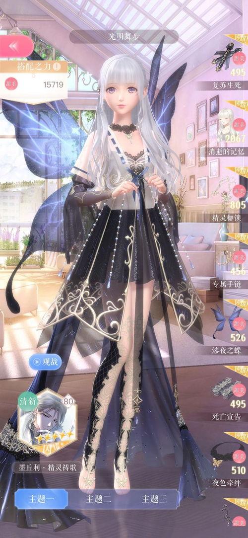 闪耀暖暖最新爆料衣服,时尚潮流服饰，引领潮流新风尚