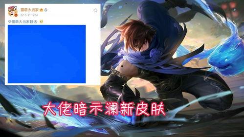 弈星皮肤爆料最新消息,神秘棋局，谁主沉浮？