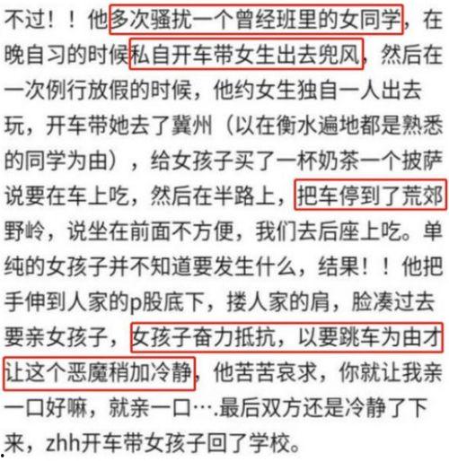 山东新学生爆料事件视频,揭秘校园疑云