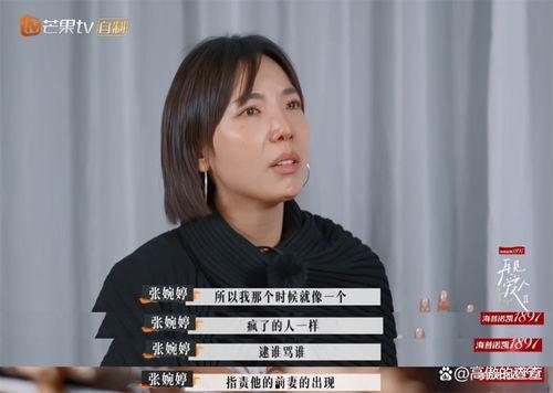 宋宁峰妈妈爆料视频,家庭生活细节曝光